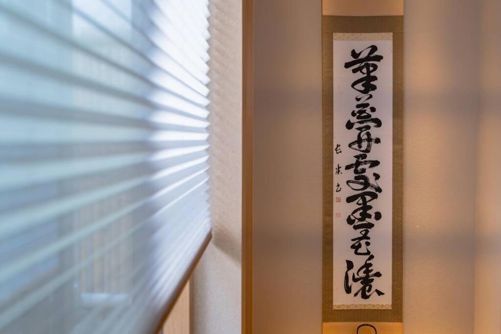 谷町君 星屋 若川楽水 京都鴨川 Kültér fotó
