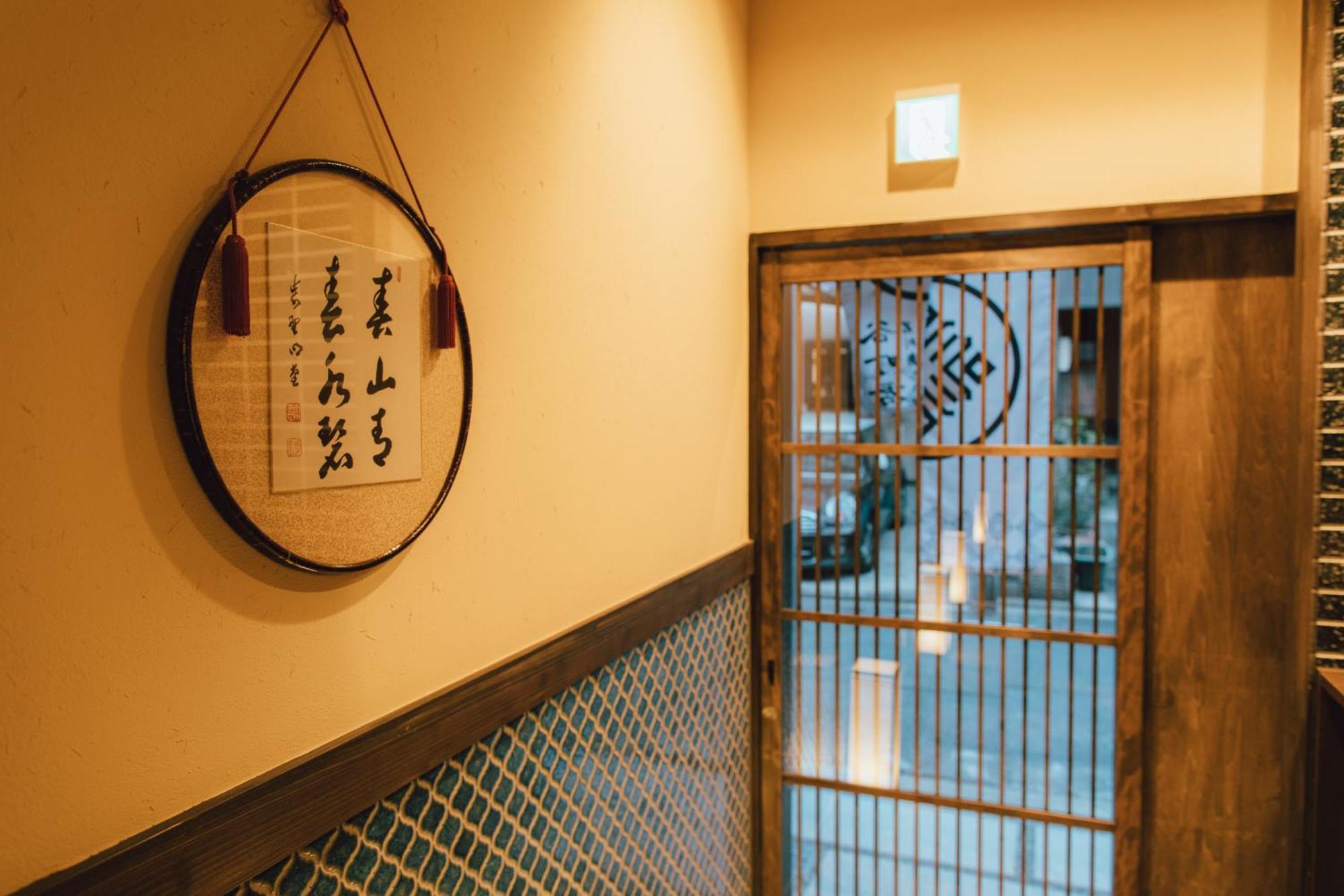 谷町君 星屋 若川楽水 京都鴨川 Kültér fotó